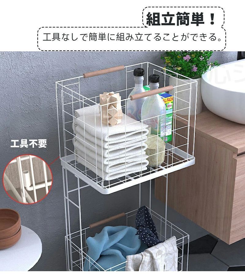 ランドリーラック 隙間収納