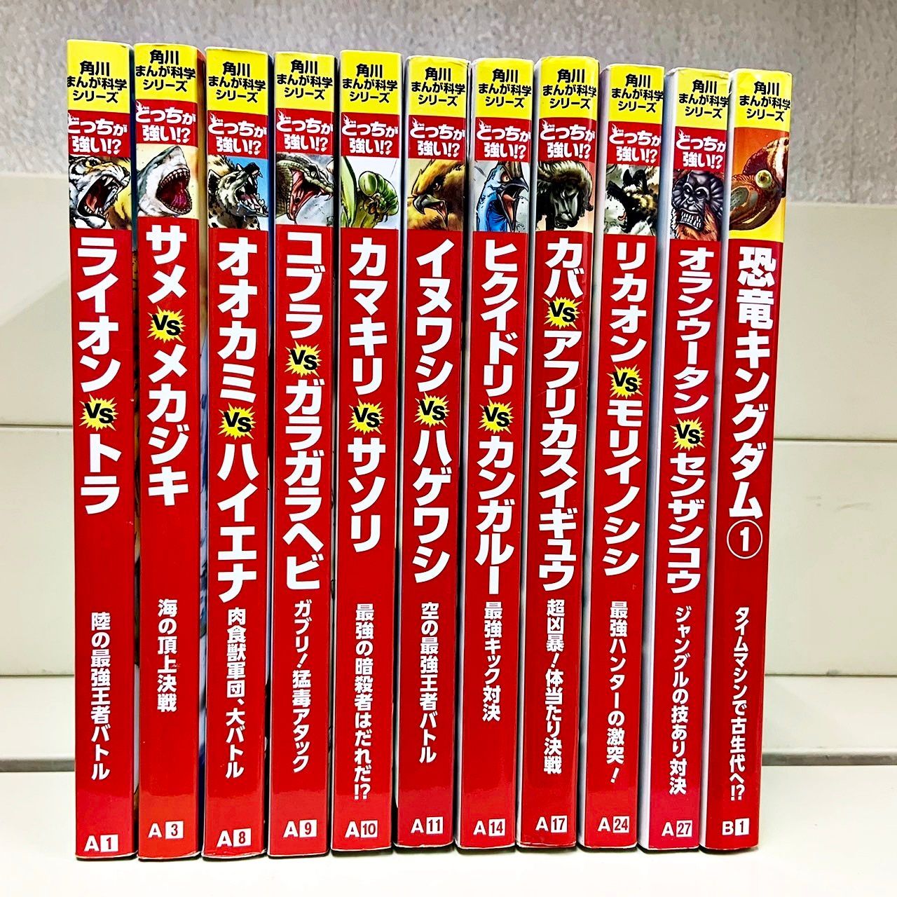 角川まんが科学シリーズ どっちが強い⁉︎恐竜キングダム他 35冊セット 角川まんが科学シリーズ どっちが強い!?&恐竜キングダム 合計11冊