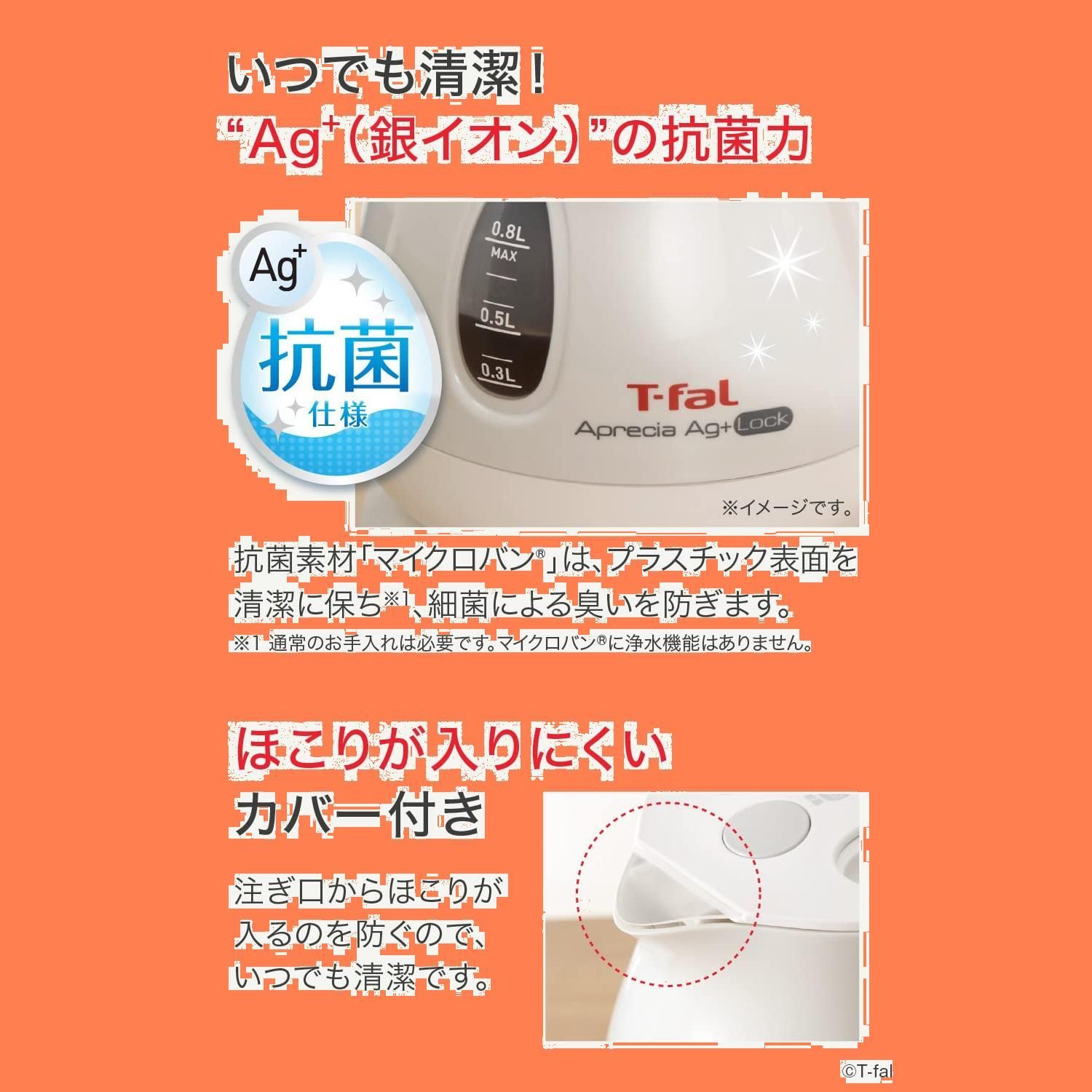 在庫処分】ティファール 電気ケトル 0.8L アプレシア エージー 在庫処分】ティファール 電気ケトル 0.8L アプレシア エージー