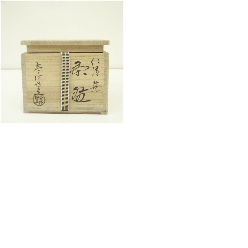 ♥仁清　御室焼　茶碗　桐箱付き　骨董　古玩　中国 ♥仁清 御室焼 茶碗 桐箱付き 骨董 古玩 中国