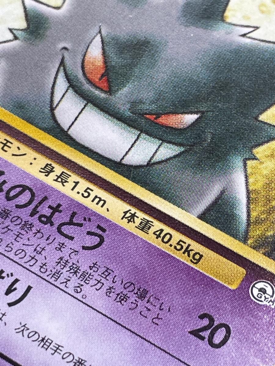 ナツメのゲンガー LV.42 [旧裏面] No.094 ヤマブキシティジム