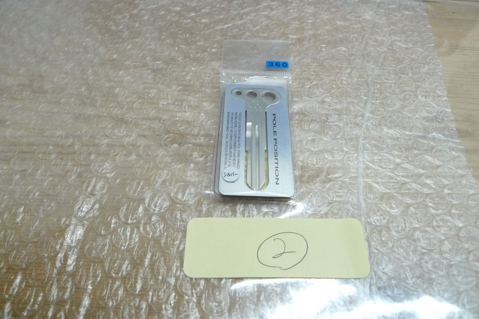 POLEPOSITION KEY ポールポジションキー シルバー 銀色 360 pole position key 管理p0930