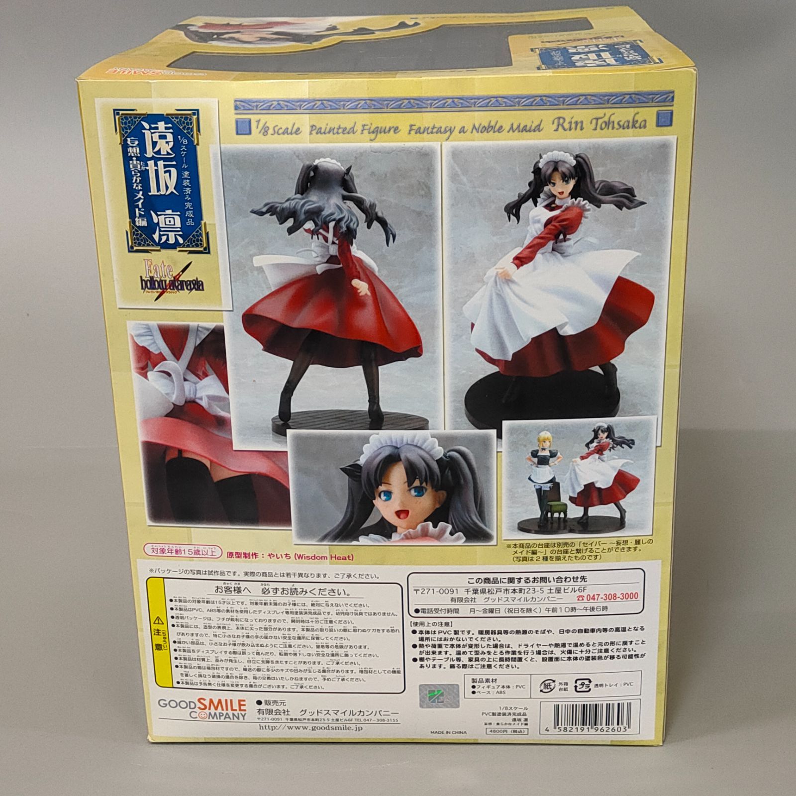[新品、未開封]魔法使いの夜メタルチャーム ５個セット　限定レア コミケ M629 未開封品 Fate/hollow ataraxia 遠坂 凛 妄想・貴らかな
