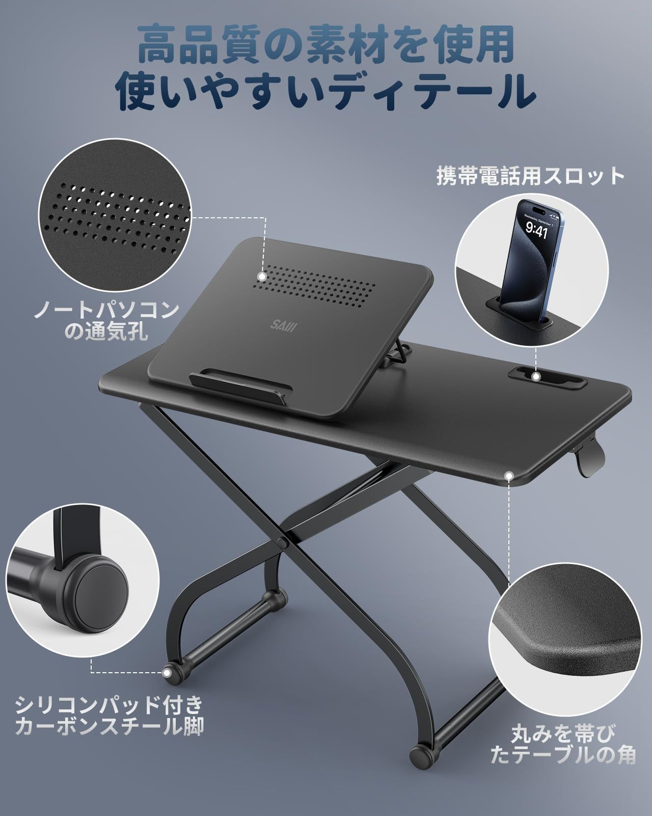 ノートパソコン昇降式テーブル 軽量 6段階折畳みテーブル 卓上 机上 天
