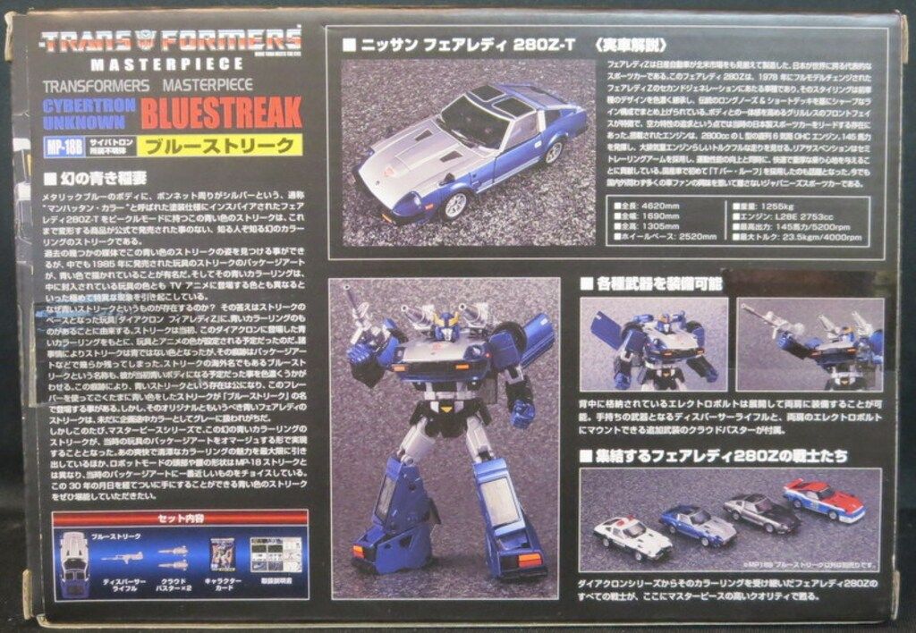 ブルーストリーク