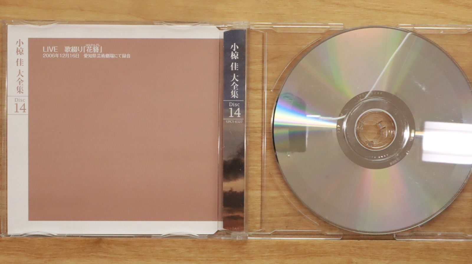 値下げ❤️小椋佳 ❤️直筆サイン入り❤️LP盤　EP盤　レコード合計 １０枚 小椋佳 / 少しは私に愛を下さい (EP) - キキミミレコード