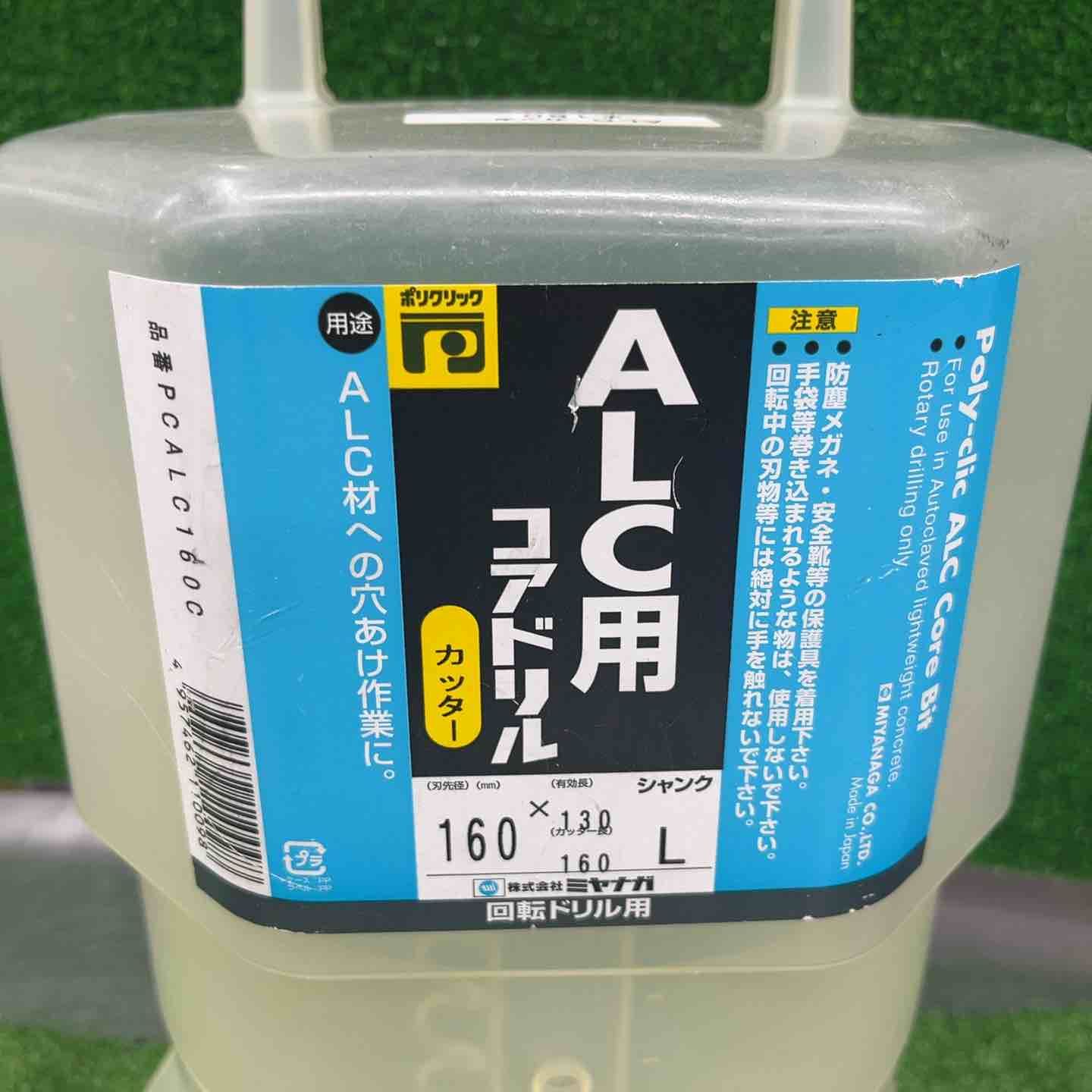 ALC用コアドリル PCALC160C