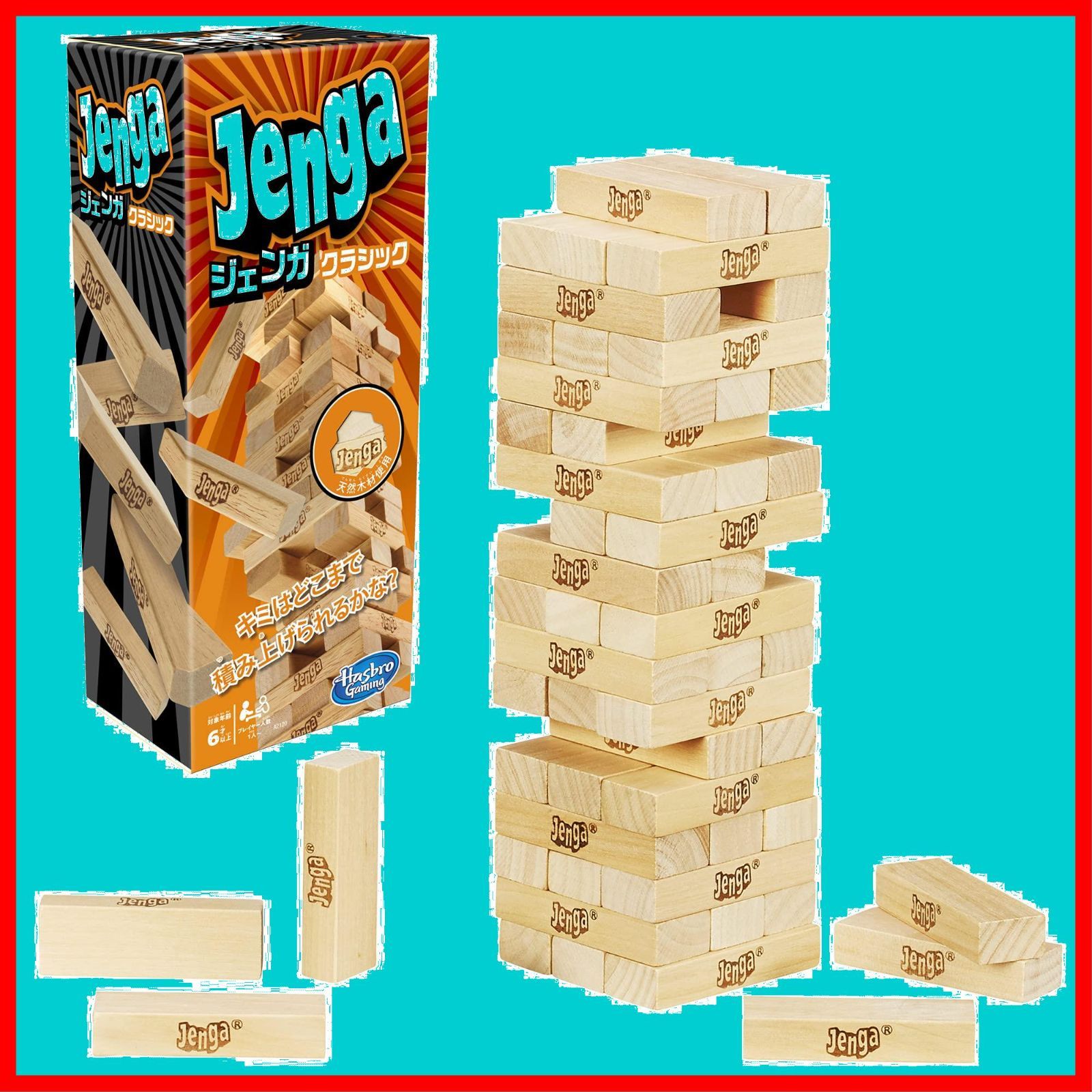 在庫セール】ジェンガ ゲーム JENGA 天然木使用のオリジナル ブロックゲーム スタッキングタワーゲーム 6才以上 プレイヤー人数1人以上  子供用パーティーゲーム ファミリーゲーム クリスマスおもちゃ クリスマスギフト A2120 正規品 - メルカリ