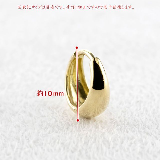 18金 フープピアス 月甲 片耳 フープ ピアス 小さめ ユニ