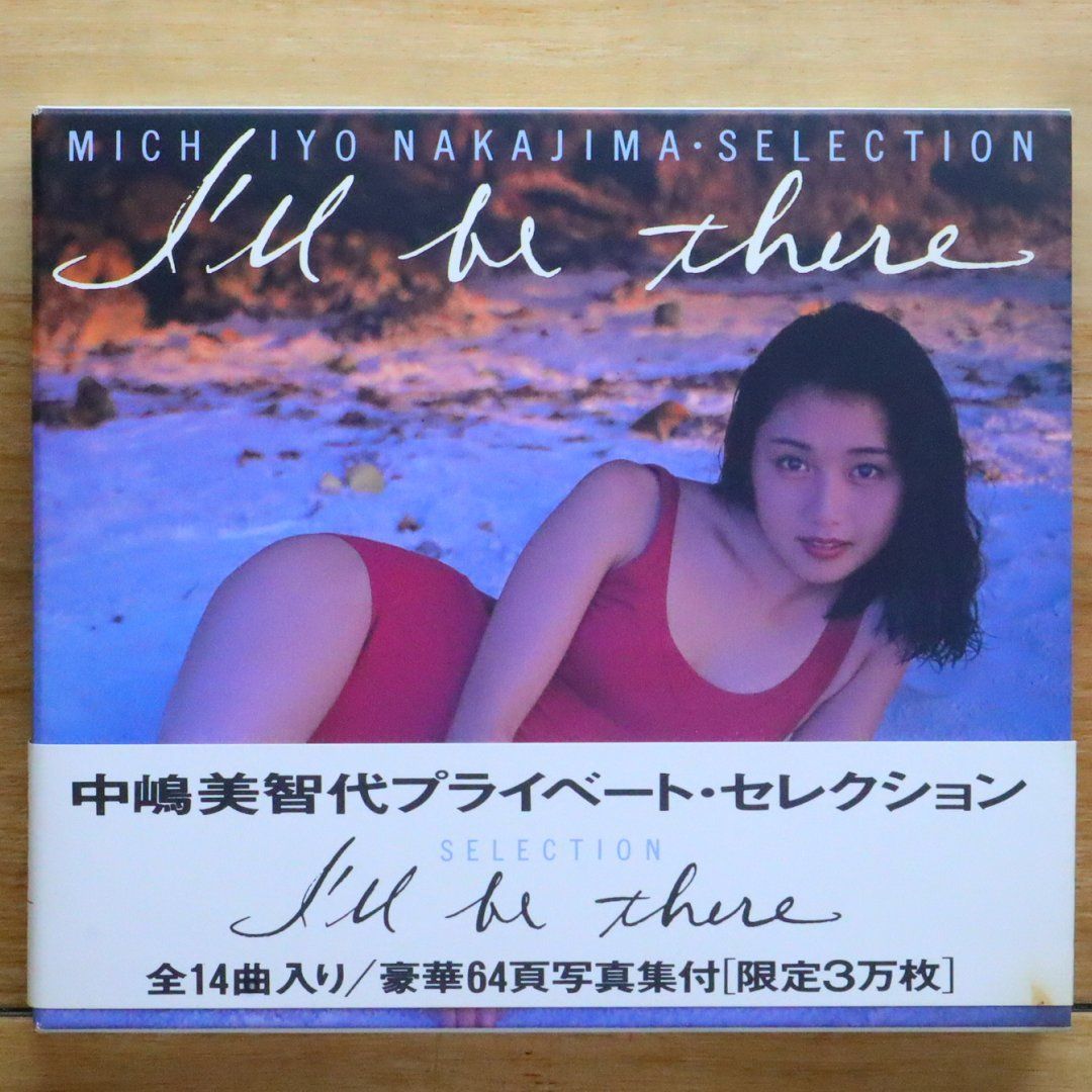 中嶋美智代 – ひなげし | Releases | Discogs