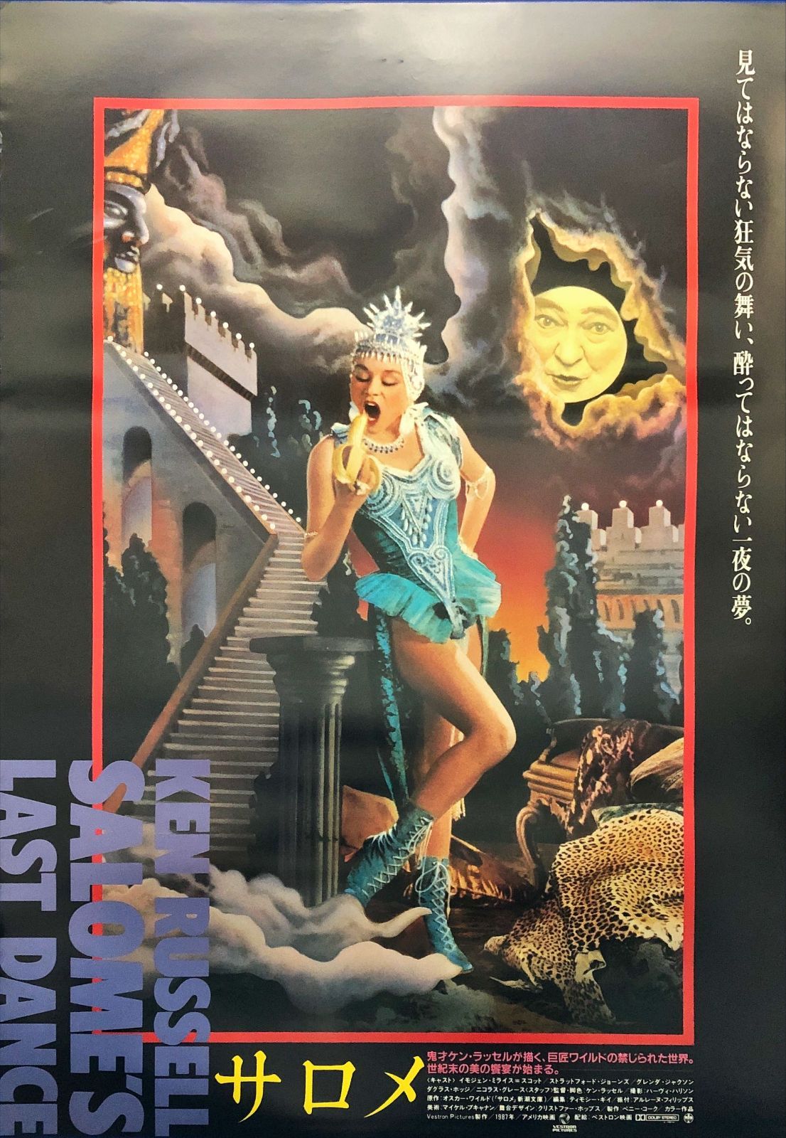 サロメ ラストダンス Salome's Last Dance B2 ポスター Salome's Last Dance Original 1988 Japanese B2 Movie Poster
