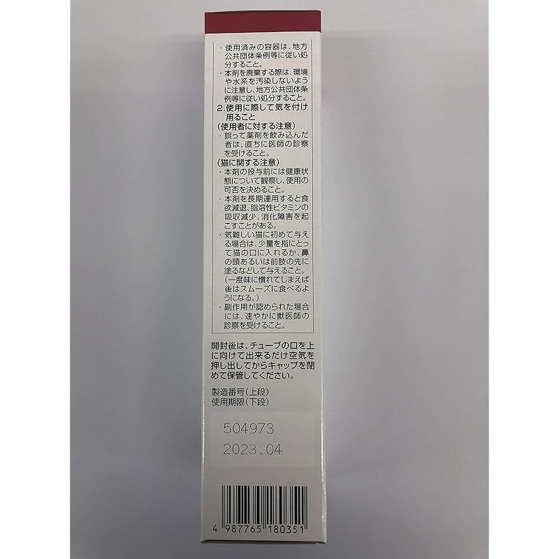 フジタ製薬 ラキサトーン 70.9g どぎつかっ