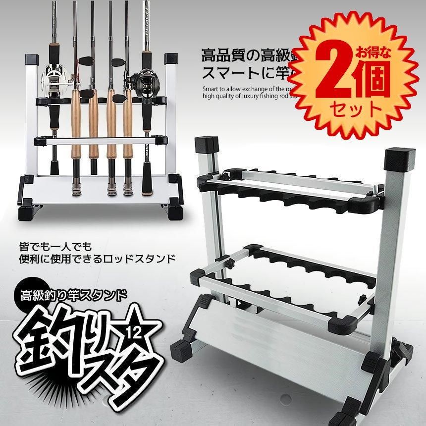 16本立て 補強パーツ付き 組立式ロッドスタンド 【公式通販】