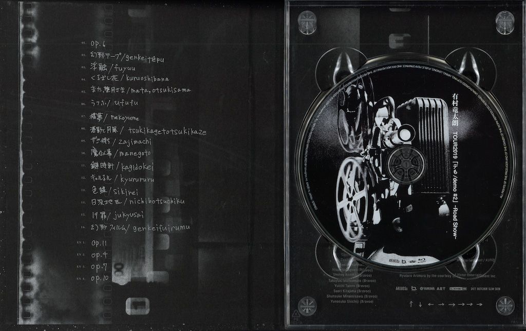 有村竜太朗(Plastic Tree) web受注限定/初回限定盤Blu-ray TOUR2019