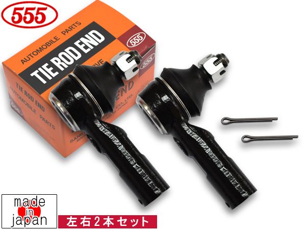 クラウン GBS12 タイロッドエンド フロント 左右共通 2本セット 三恵工業 555 国産 SE-2671 H14.10～H20.8