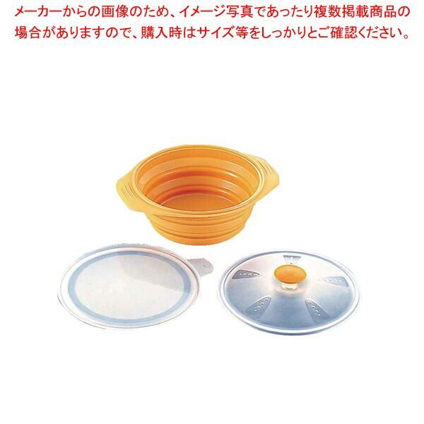 シリコン おりたたみキャセロール オレンジ