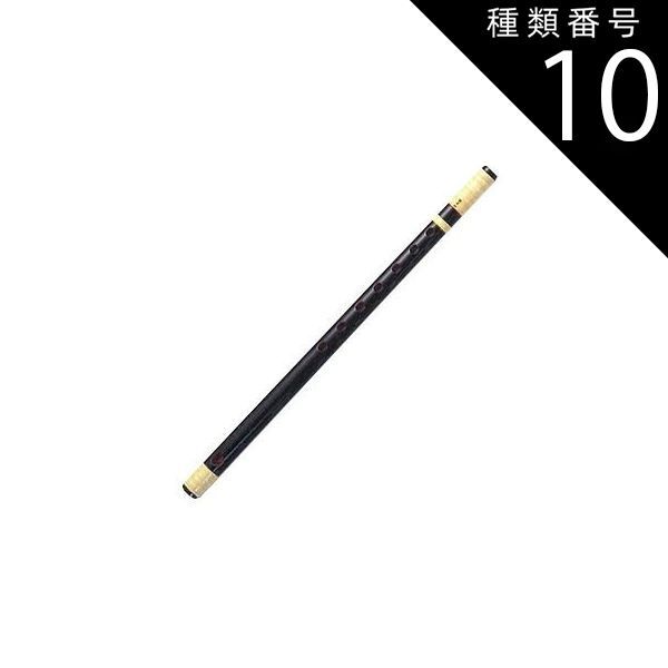 種類10:[10]12本調子/指穴7穴 大岡紫山 篠笛 お囃子用 お祭り用 6穴・7穴 8・9・10・11・12・13本調子 黒塗 獅子田 籐両巻 特製 Gタイプ 和楽器 日本文化 習い事 高品質 プロ 11,090円