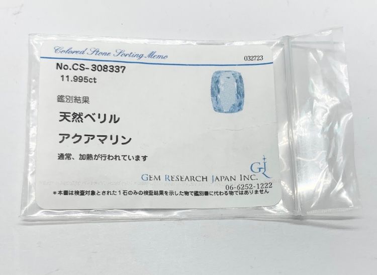 アクアマリン 11.995ct 宝石ソーティング付き 縦15.5㎜×横11.5㎜×高さ8.8㎜ 528Y