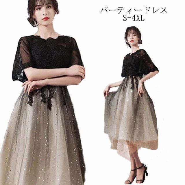 パーティードレス チュール 結婚式 ワンピース ロング丈 袖あり ドレス  