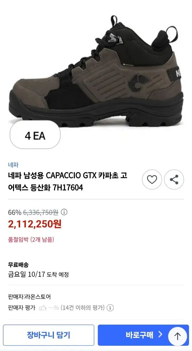 比類のない NEPA ネパ メンズ カパチョ GORE-TEX ゴアテックス 登山靴 265 サイズ Kolon Sport コーロンスポーツ K2
