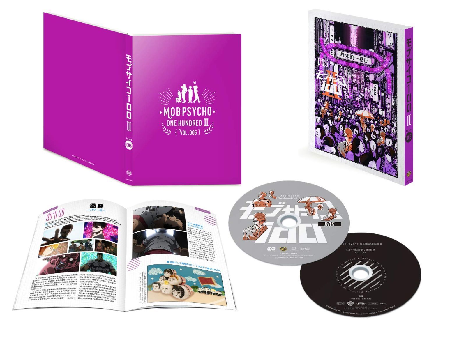 モブサイコ100 Ⅱ vol.005 初回仕様版|2枚組 DVD