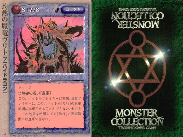 ux56 モンスターコレクション モンコレ カード プロモーション