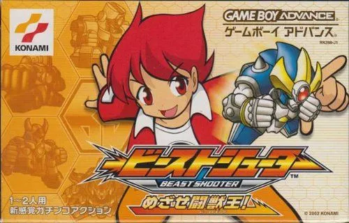 2025年最新】ビーストシューターの人気アイテム - メルカリ