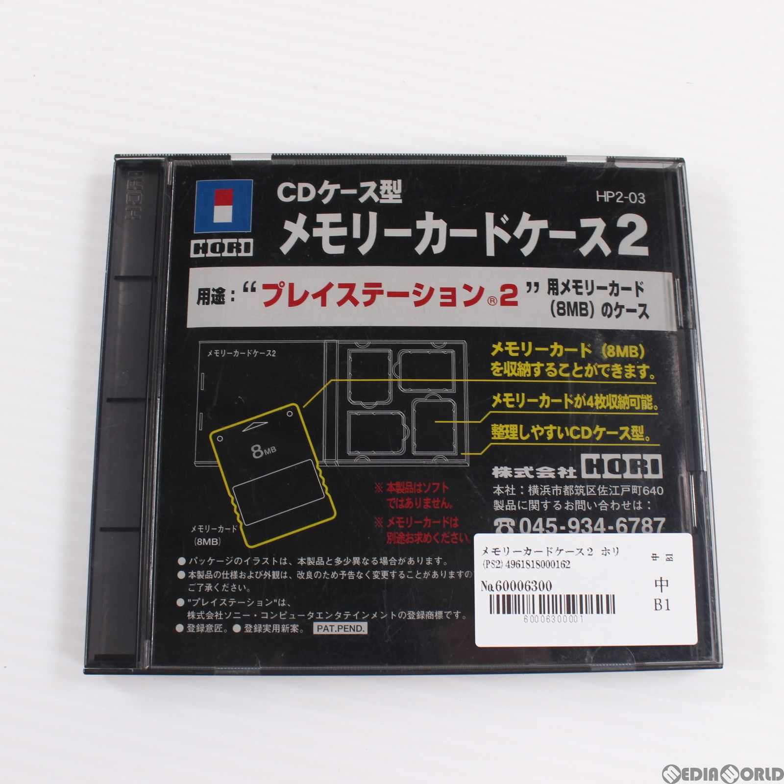 HORI CDケース型 メモリーカードケース 柔らかい プレイステーション