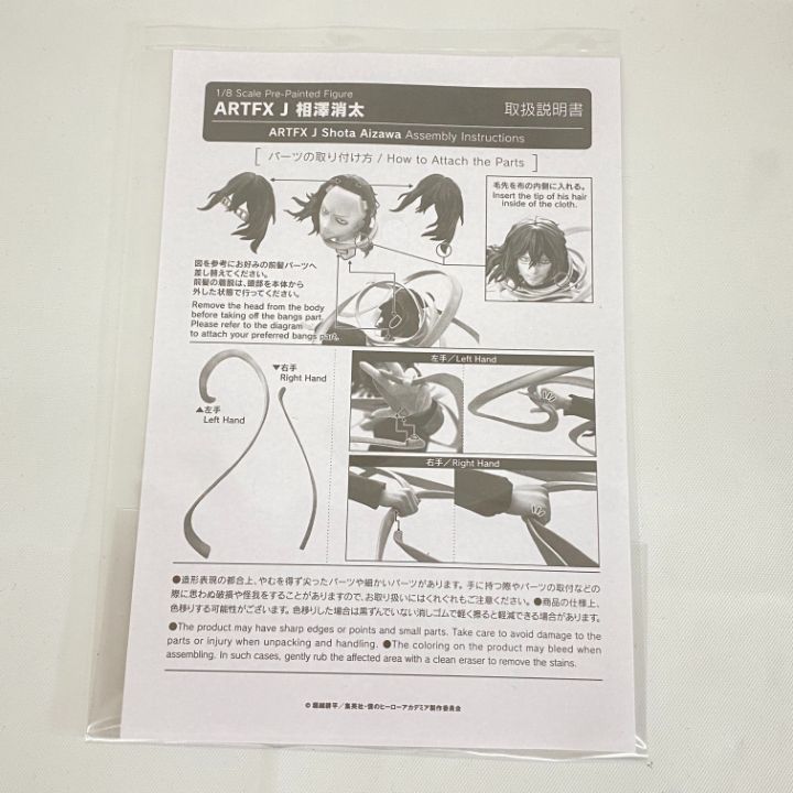開封品