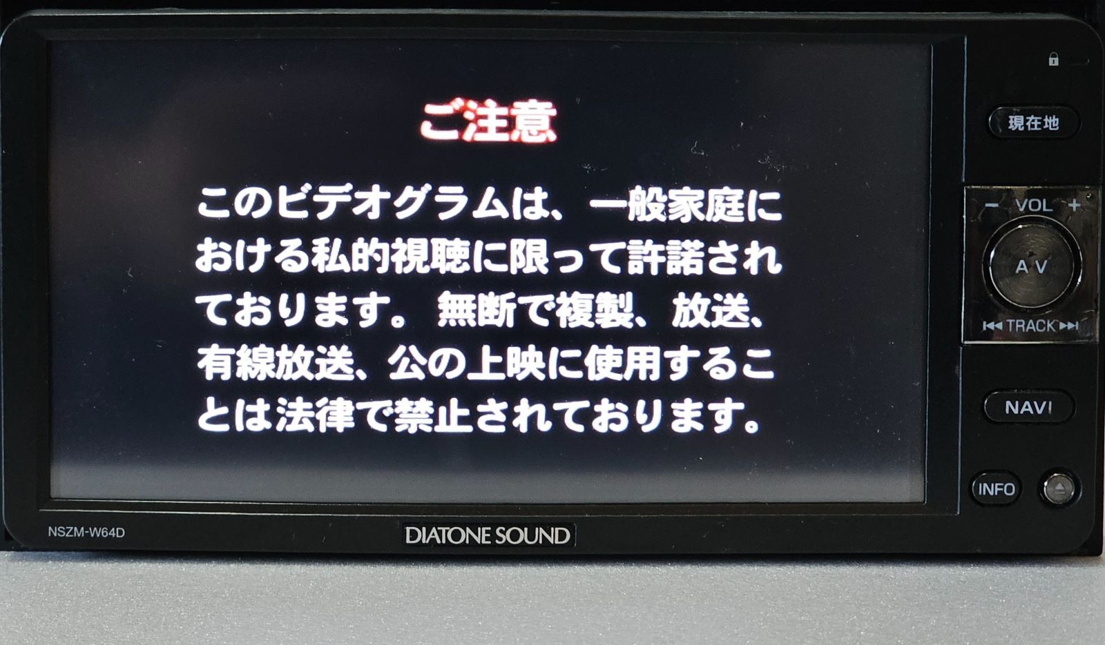 高音質 全国一律送料無料 動作保証 NR-MZ80-DH 三菱電機 ダイヤトーン