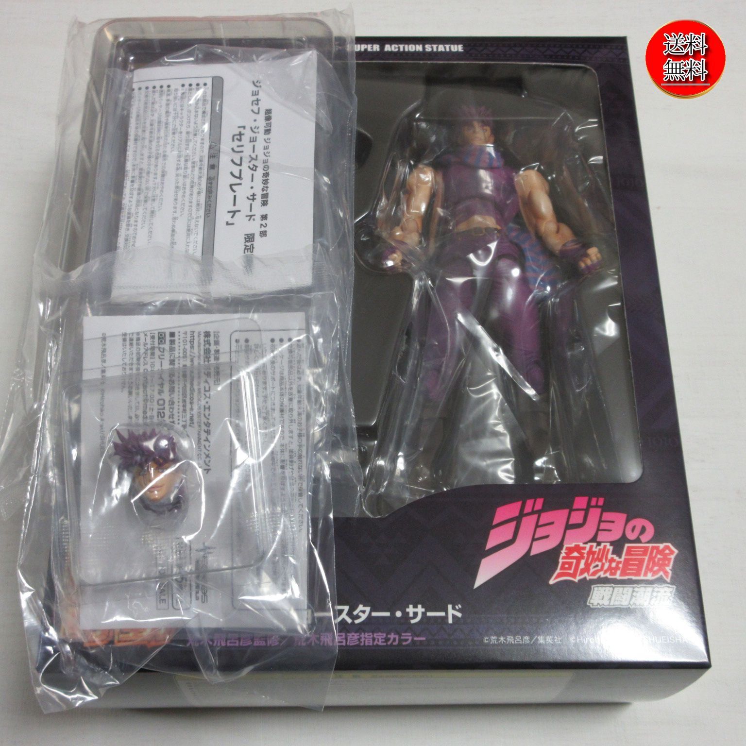 送料無料☆匿名配送☆新品☆ダンボール発送】WF2025[Winter] 超像可動 