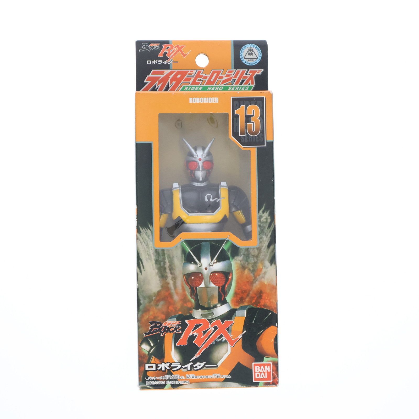 ライダーヒーローシリーズ13 ロボライダー 仮面ライダーBLACK(ブラック