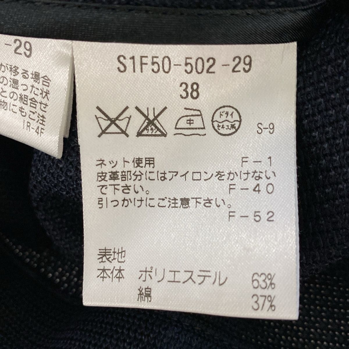 ダークネイビー×ネイビー