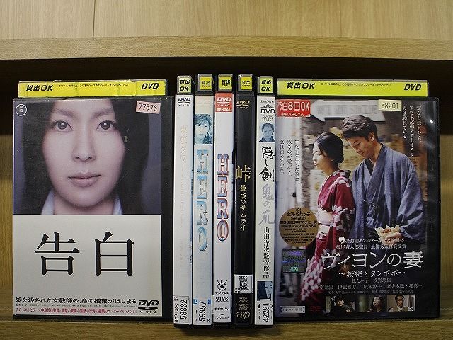 DVD 告白 峠 最後のサムライ ヴィヨンの妻 桜桃とタンポポ 他 松 