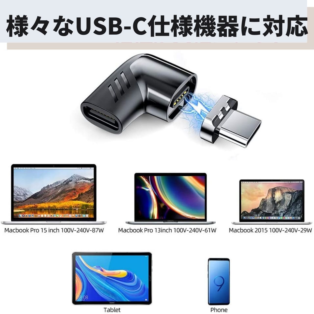 マグネット L字 USB C to Type C 変換アダプタ 磁気 充電アダプター