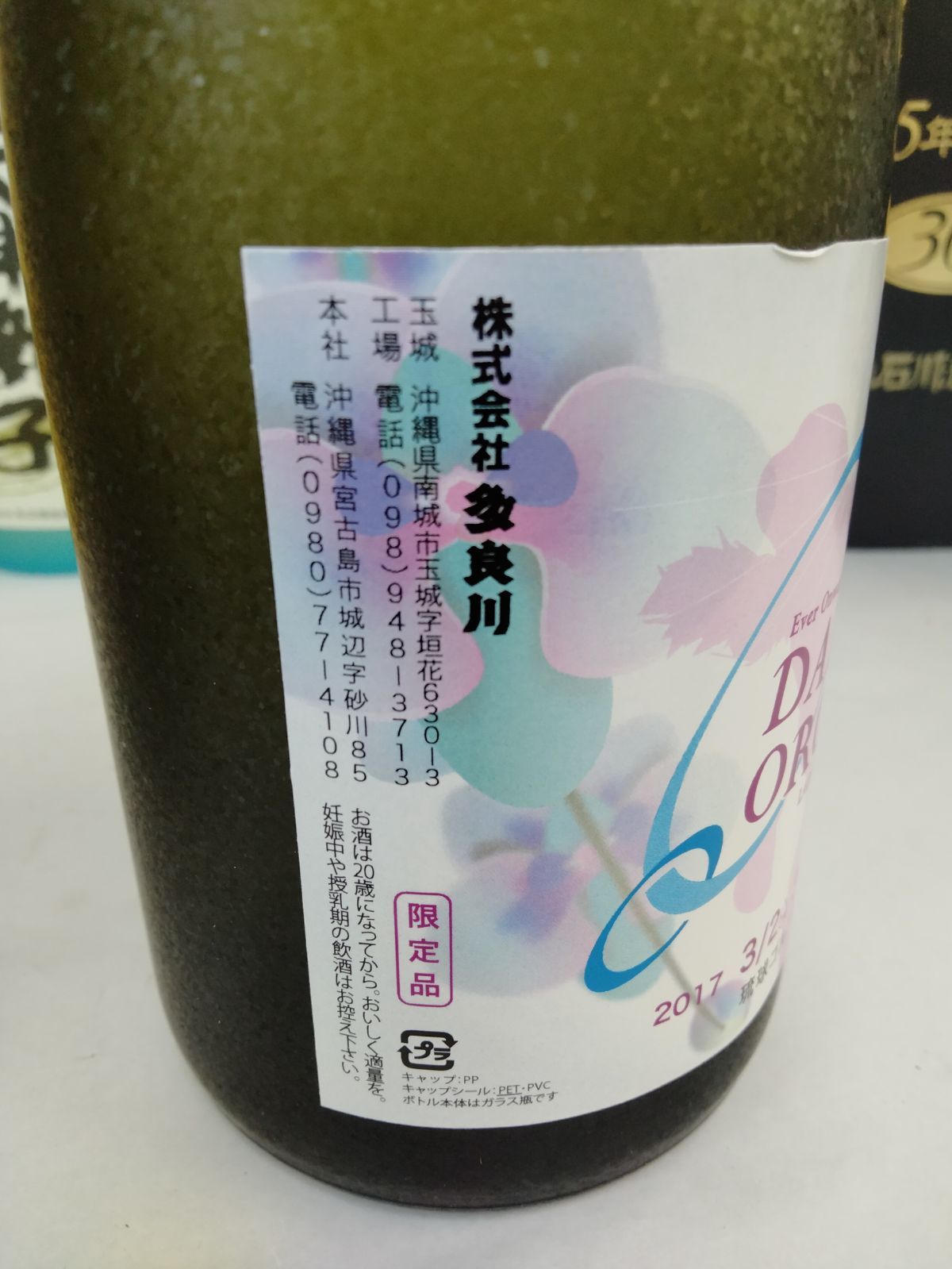 日本酒