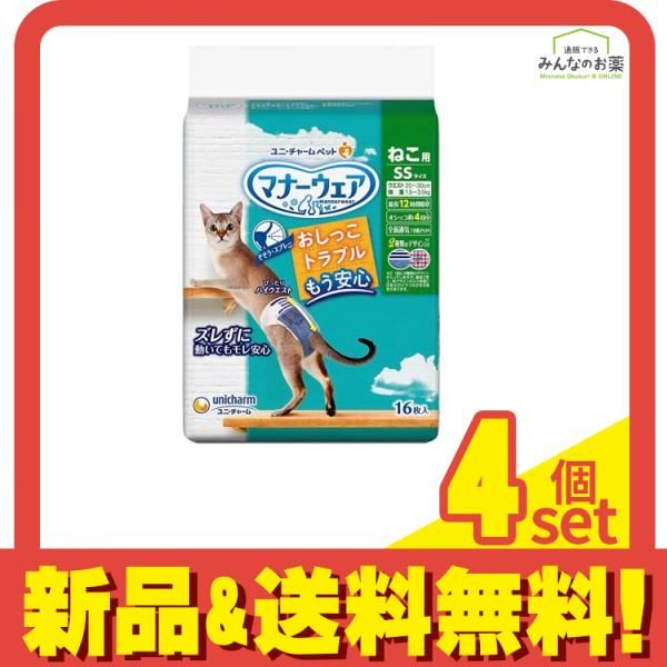 マナーウェア ねこ用紙おむつ SSサイズ 16枚入 4個セット まとめ売り