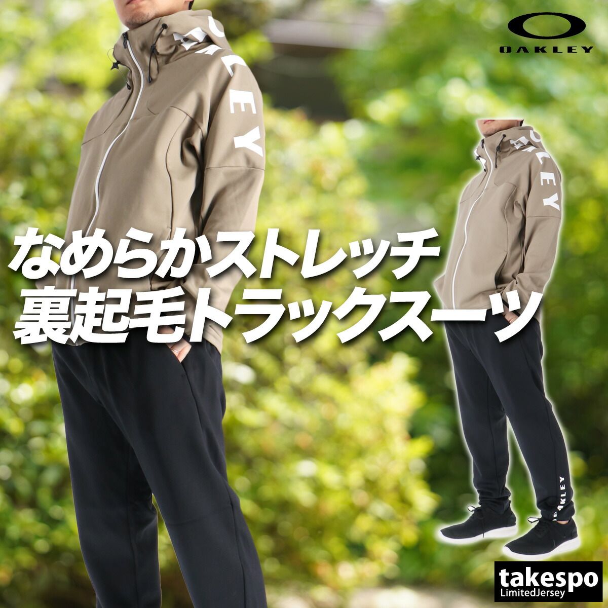オークリー ジャージ上下 ジャージ 上下 セットアップ メンズ ブランド OAKLEY フード付き フーディ 速乾 吸水 吸汗 ドライ ストレッチ 保温 フルジップ 黒 白 トラックスーツ UVカット FOA408209 上下セット 大きいサイズ 有