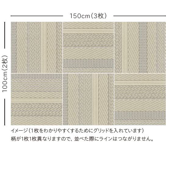 タイルカーペット ケーブルニットⅢ