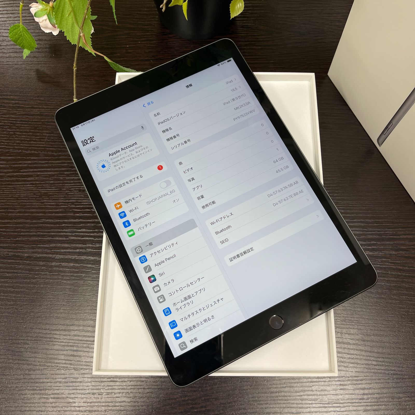 スペースグレイ