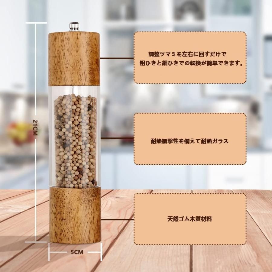 岩塩 粗さ調節
