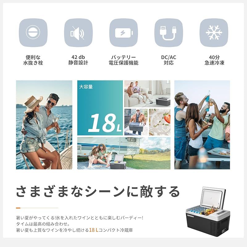 Euhomy 車載冷蔵庫 18L 新品】 EUHOMY 車載冷蔵庫 ポータブル冷蔵庫 小型 ＼☆-20℃～20