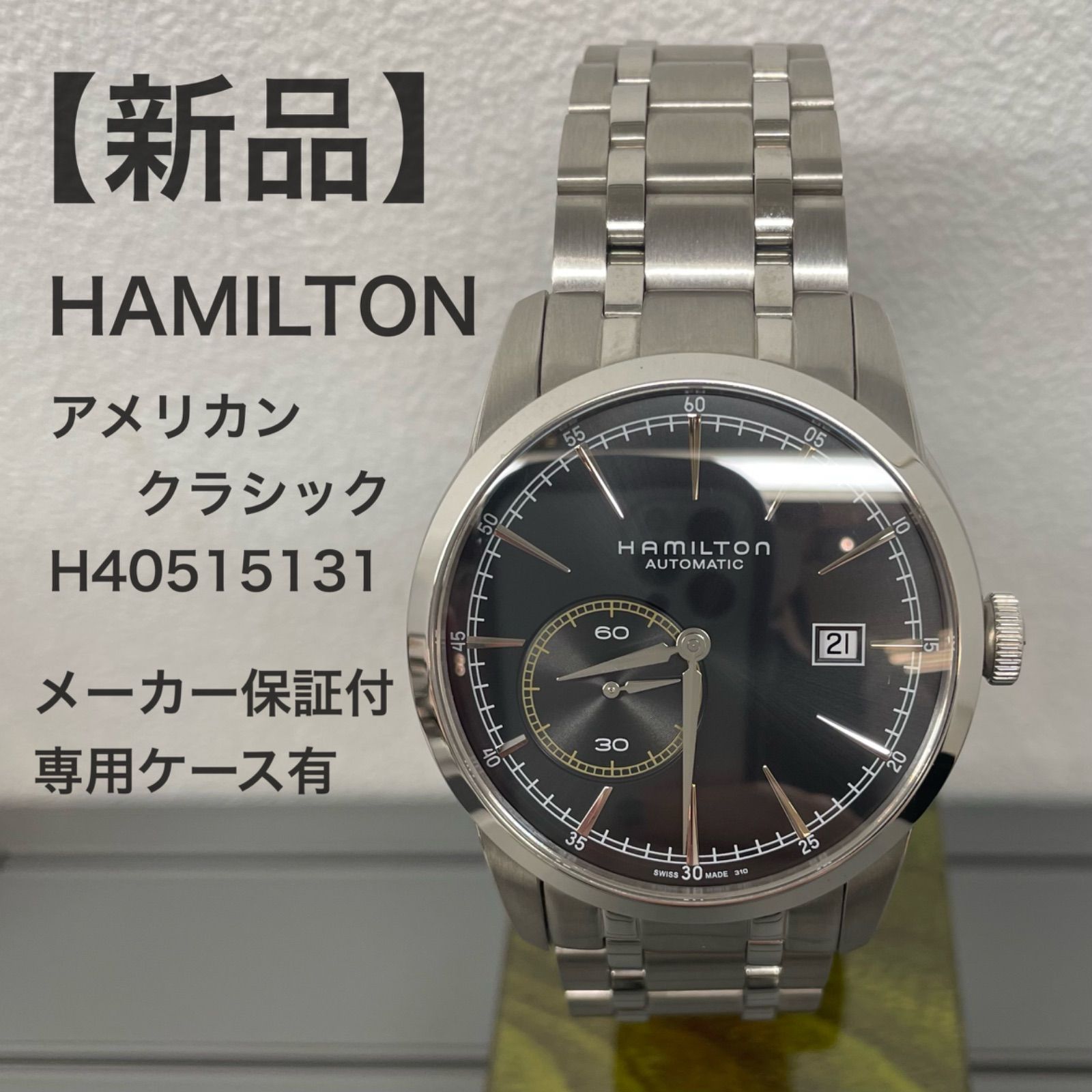 新品 】HAMILTON（ハミルトン）/ アメリカンクラシック/ H40515131 