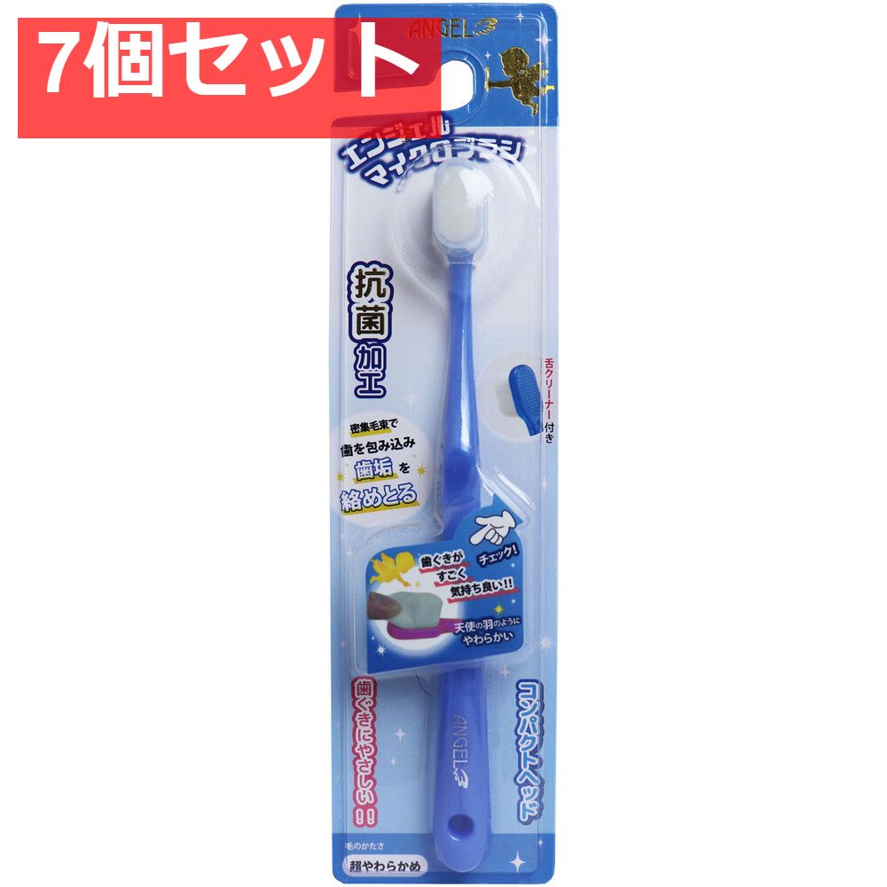 エンジェルマイクロブラシ コンパクトヘッド ブルー 超やわら