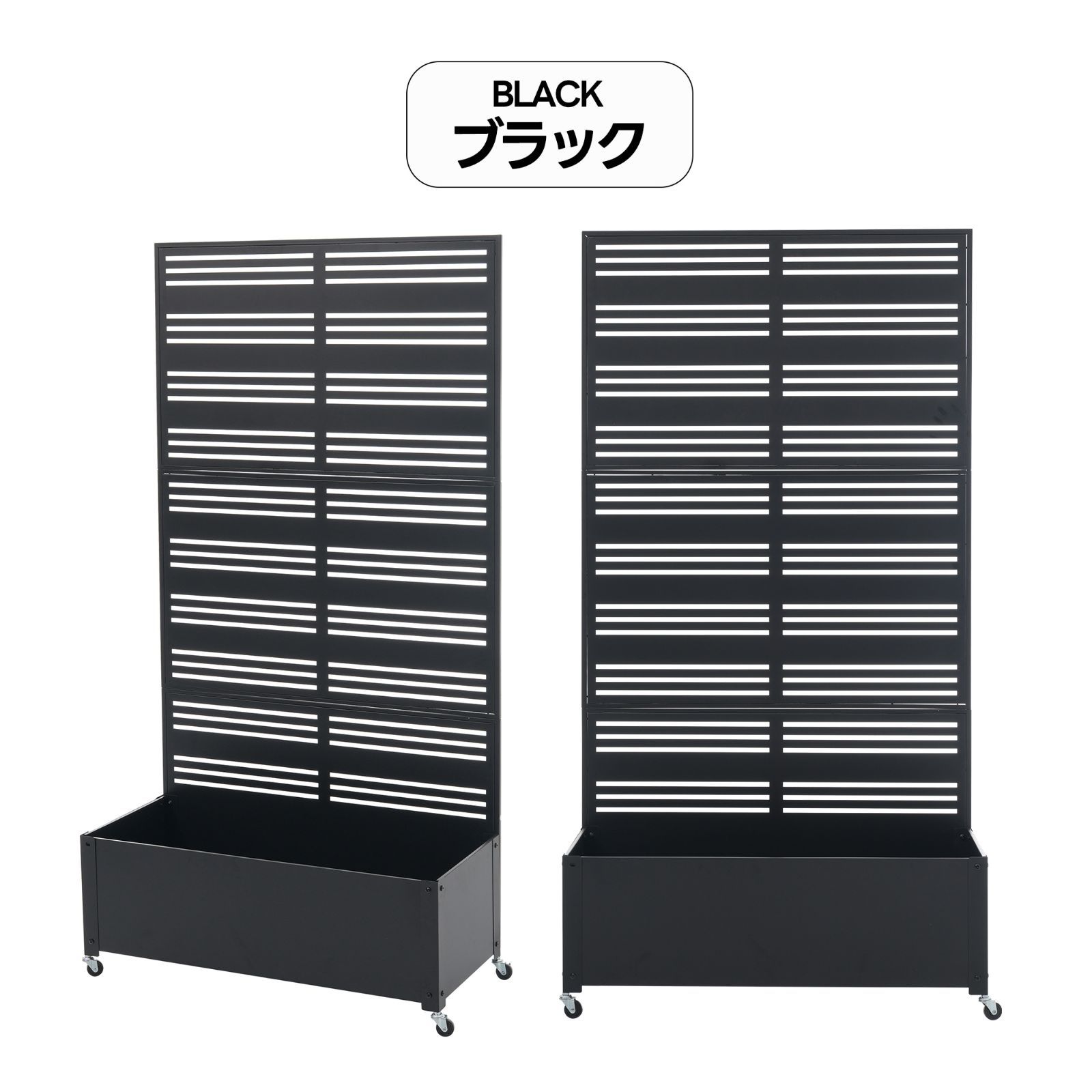 目隠し プランター付き