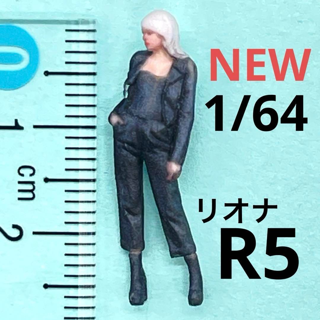 ミニチュア☆1/18☆フィギュア☆リアルフィギュア☆リオナ☆ミニカーに