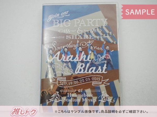 嵐　BLAST in Miyagi  グッズ 9セット 嵐 - 嵐 BLAST in miyagiグッズセットの通販 by ユミちゃん's