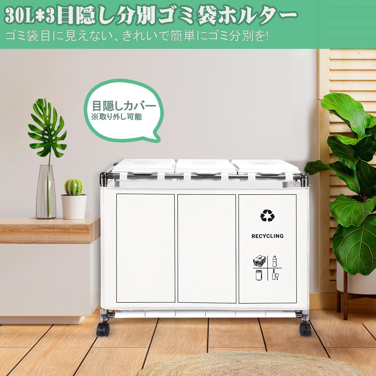 蓋付き 90L大容量