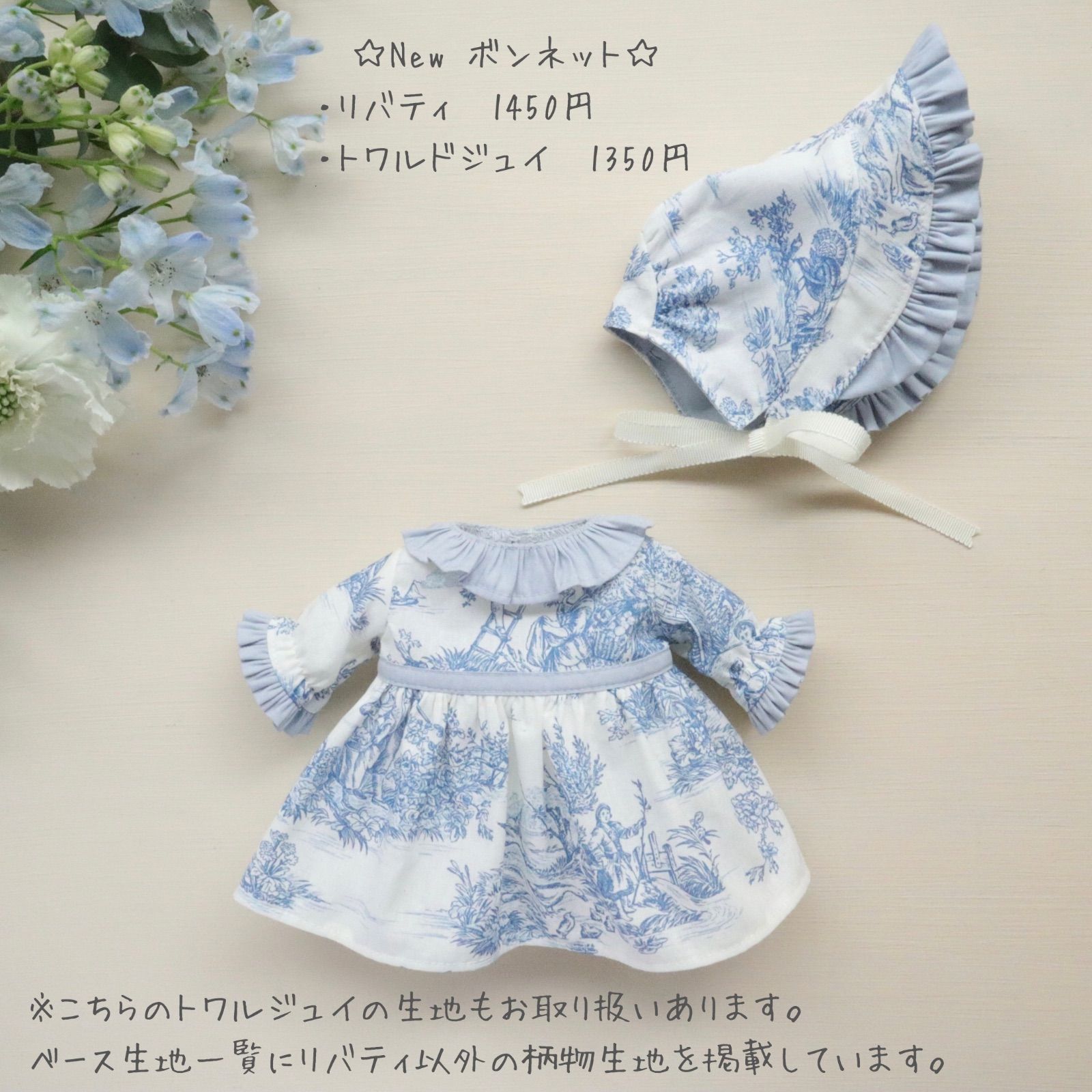 オーダー受付中】⌘ 26センチサイズドール服 お人形服 ハンドメイド