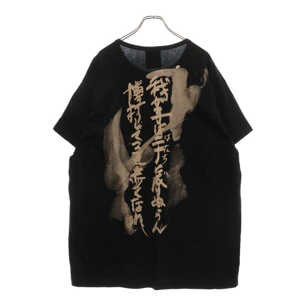 Yohji Yamamoto (ヨウジヤマモト) 20SS BLACK Scandal Message Cut&Sew 